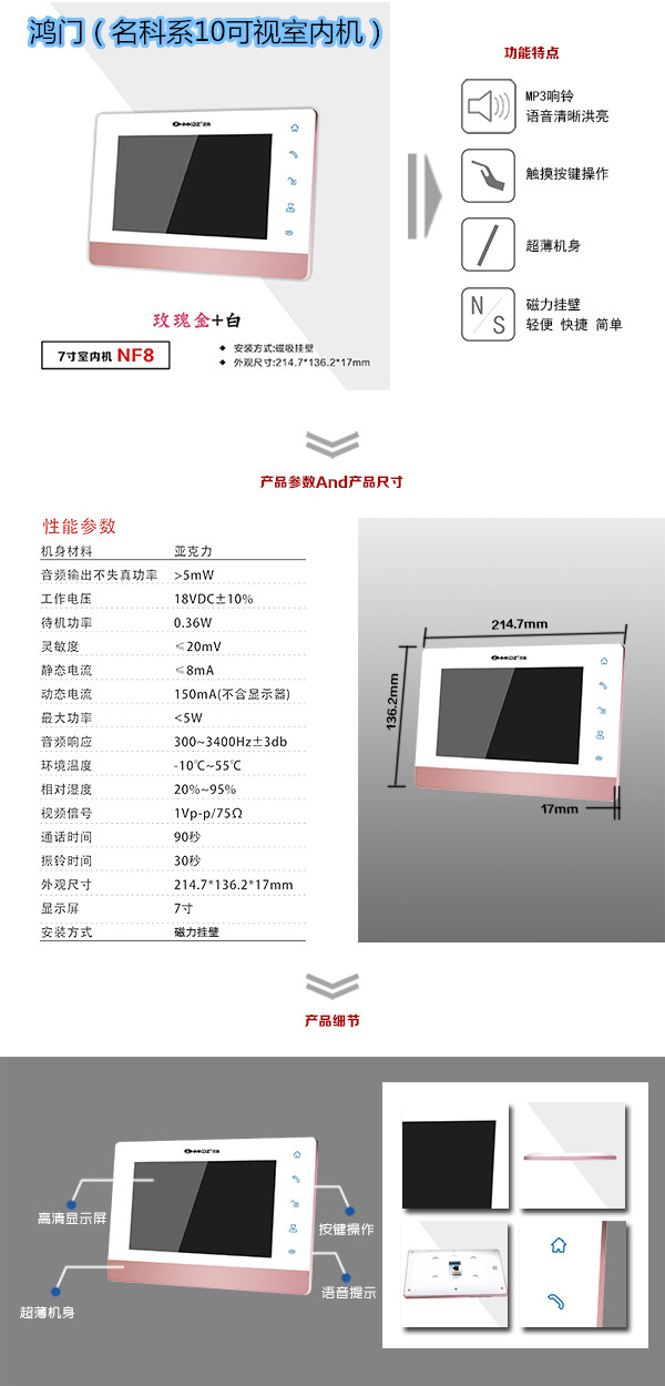 四平铁东区楼宇对讲室内可视单元机